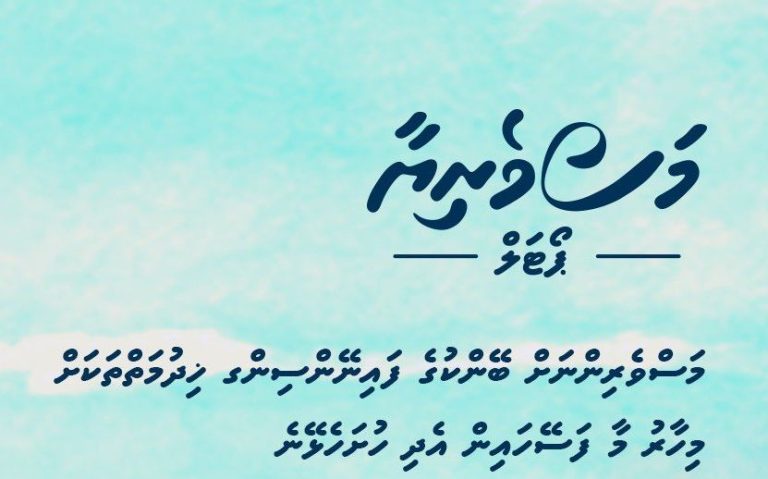 ބީއެމްއެލް އިން މަސްވެރިންނަށް ހާއްސަ “މަސްވެރިޔާ ޕޯޓަލް” އިފްތިތާހުކޮށްފި