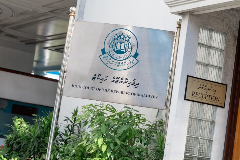 ހައިކޯޓުގެ ފަނޑިޔާރުކަމަށް ކުރިމަތިލުމަށް ހުޅުވައިލައިފި