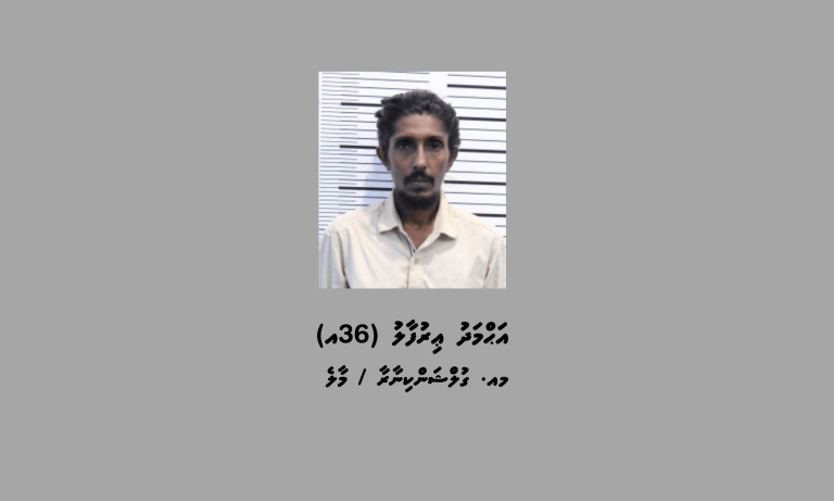 މަކަރާއި ހީލަތުން 50،000 ވުރެ ގިނަ ރުފިޔާ ހޯދި މީހަކު ހައްޔަރުކޮށްފި