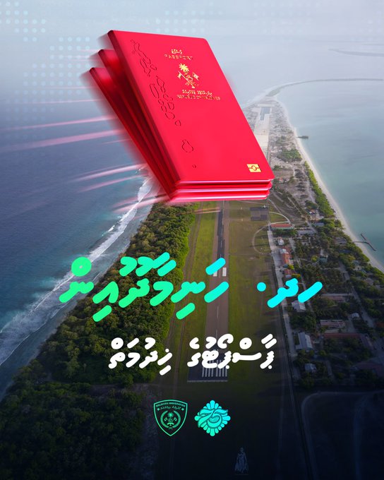 ހަނިމާދޫގައި ޕާސްޕޯޓުގެ ޚިދުމަތް ފަށައިފި