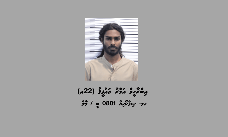 އޮޕަރޭޝަން އަލިމަގު: ބައިކިލޯ މަސްތުވާތަކެއްޗާ އެކު ޒުވާނު ހައްޔަރުކޮށްފި