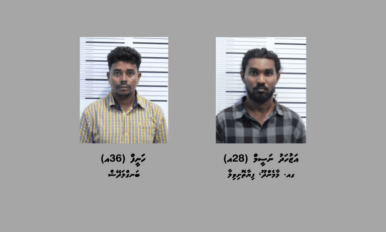 3 ކިލޯއަށްވުރެ ގިނަ ޑްރަގާއެކު 2 މީހަކު ހައްޔަރު ކޮށްފި