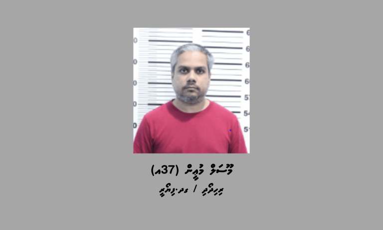ކުޑަކުދިންނަށް ޖިންސީ ގޯނާކުރިކަމުގެ ތުހުމަތުގައި ޓީވީއެމްގެ ޕްރޮޑިއުސަރަކު ހައްޔަރުކޮށްފި