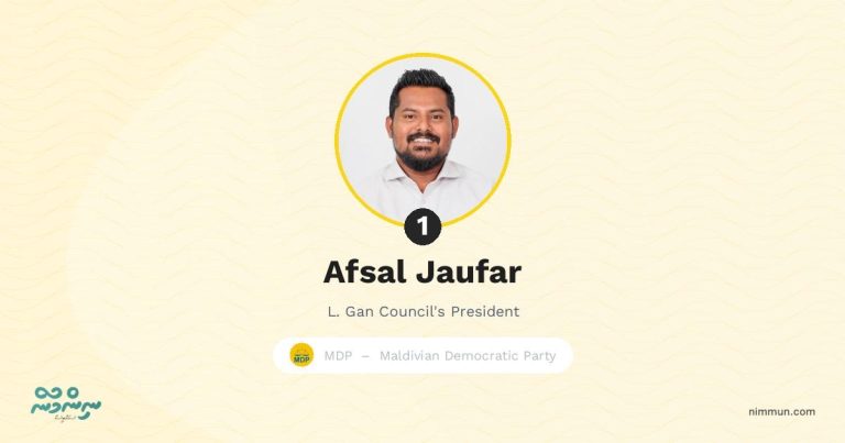 ލ. ގަމު ގޮނޑިތައް އެމްޑީޕީން ދިފާއުކޮށްފި: އަފްސަލް ޖައުފަރު ރަށު ކައުންސިލްގެ ރައީސްކަމަށް