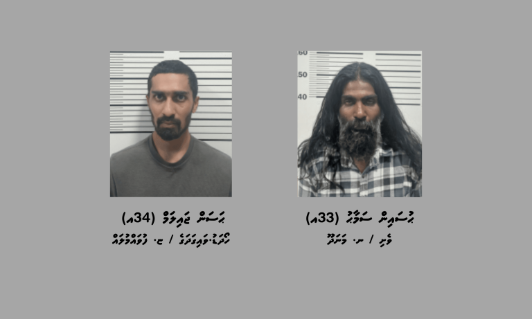 މަސްތުވާތަކެތީގެ މައްސަލައެއްގައި ހުޅުމާލެއިން ދެ މީހުން ހައްޔަރުކޮށްފި