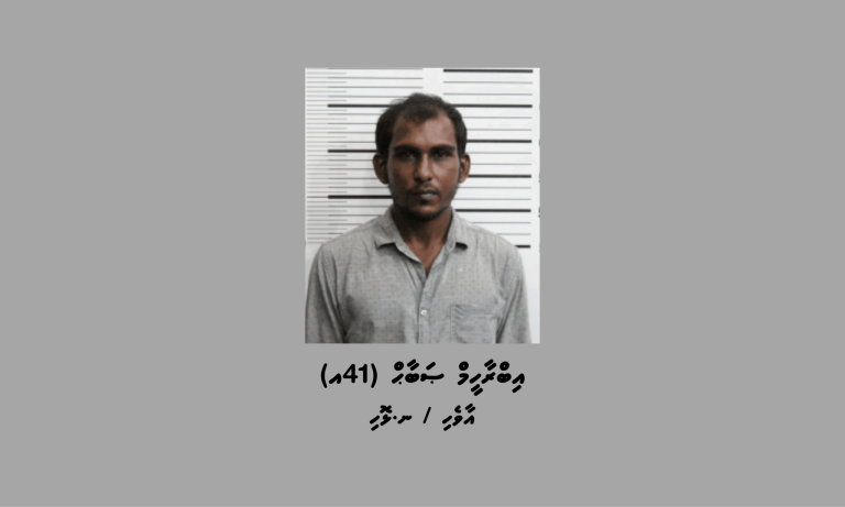 ހަ މަސްކުރިން ހޯދަން އިއުލާންކުރި މީހަކު އަނެއްކާވެސް ހޯދަން އިއުލާންކޮށްފި