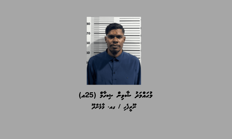ކޯޓު އަމުރަކާ ޚިލާފުވި މައްސަލައެއްގައި 25 އަހަރުގެ ޒުވާނަކު ހައްޔަރުކޮށްފި