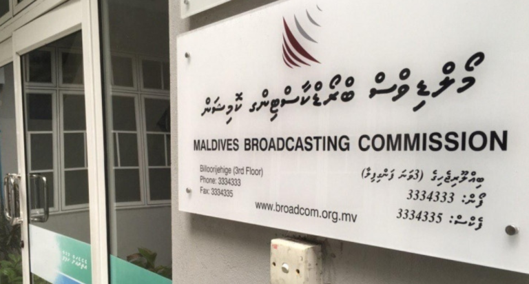 ބްރޯޑްކޮމްއަށް ލިބެން ޖެހޭ 30 މިލިއަން ރުފިޔާ ނުލިބޭ: އޮޑީޓް ރިޕޯޓް