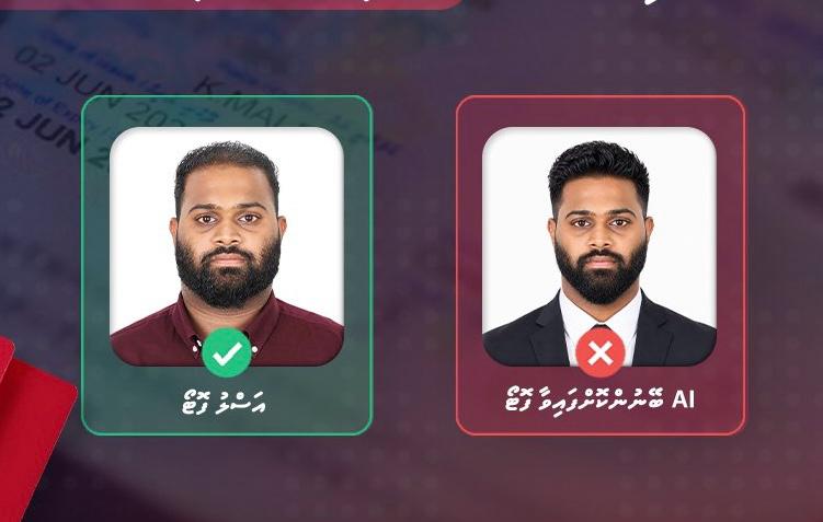 ޕާސްޕޯޓު ހެއްދުމަށް އޭއައިއިން ބަދަލުގެނެސްފައިވާ ފޮޓޯ ބަލައިނުގަންނާނެ: އިމިގްރޭޝަން