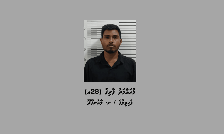 ޑައިމޯފިން ޓްރެފިކް ކުރުމުގެ ކުށް ސާބިތުވި މީހަކު 25 އަހަރަށް ޖަލަށް ލާން ހުކުމްކޮށްފި