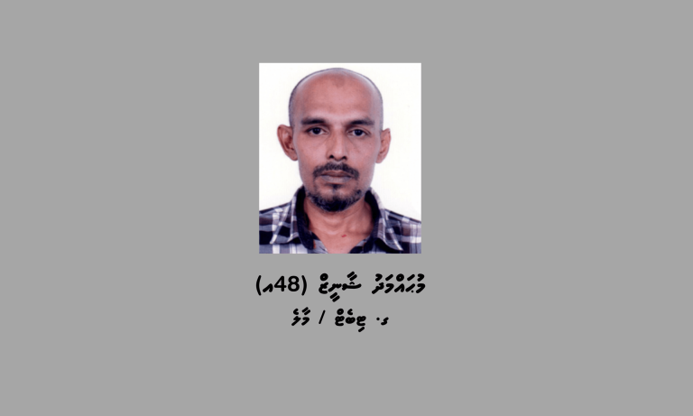 ސިވިލް ކޯޓަށް މީހަކު ހާޒިރުނުކުރެވިގެން ހޯދަނީ