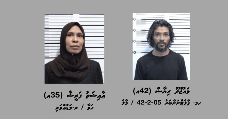 ފުލުހުން ބަލަމުންދާ ޑްރަގުގެ މައްސަލައަކާ ގުޅިގެން ދެ މީހަކު ހޯދަން އިއުލާންކޮށްފި