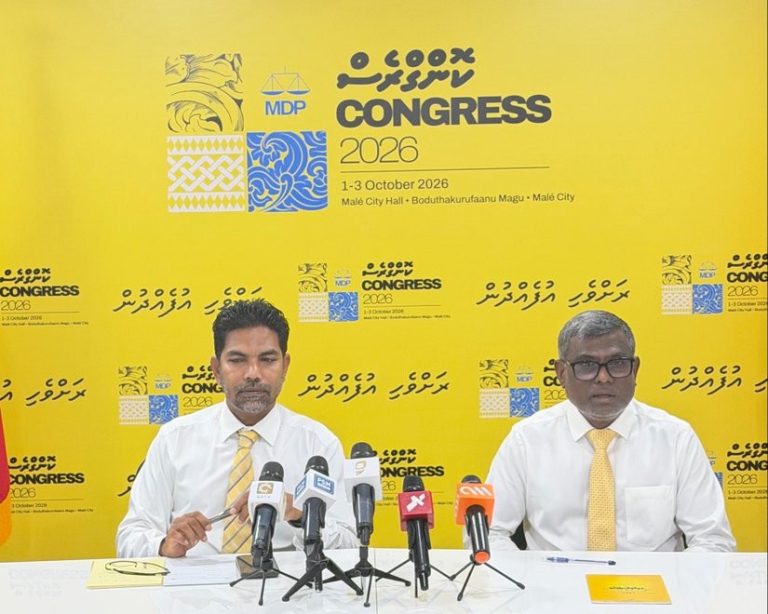 ކޮންގްރެސް ކުރިއަށްގެންދާނީ އާންމުކޮށް ހުޅުވާލައިގެން: އެމްޑީޕީ